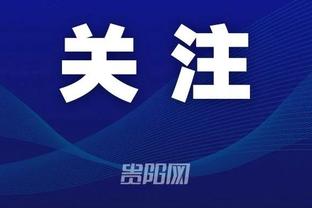 乔迪：明天对阵河南堪比决赛，浙江队需要展示强度、梦想和信心